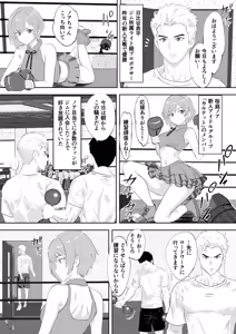 Page 3 of 新人アイドルのプロモーション 男子プロボクサーとエキシビジョンマッチ! - preview thumbnail