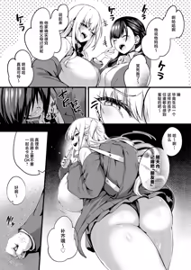Page 4 of Korekara Boku ga Shibuya-san - preview thumbnail