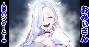 Omiisan, hitodzuma hantā to…❤ — hentai manga cover on Fhentai