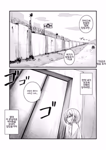 Page 2 of Josei no Kenri ga Ushinawareta Kuni | 여성의 권리가 사라진 나라 - preview thumbnail