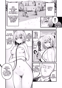 Page 7 of Josei no Kenri ga Ushinawareta Kuni | 여성의 권리가 사라진 나라 - preview thumbnail