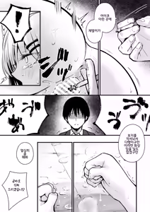 Page 10 of Josei no Kenri ga Ushinawareta Kuni | 여성의 권리가 사라진 나라 - preview thumbnail