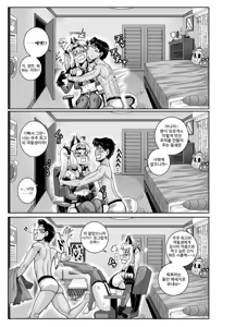 Page 51 of Mukatsuku Imouto wa Chanto Shikaranakucha!! 3!!! | 짜증나는 여동생 제대로 혼내주기!! 3편!!! - preview thumbnail