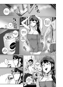 Page 55 of Mukatsuku Imouto wa Chanto Shikaranakucha!! 3!!! | 짜증나는 여동생 제대로 혼내주기!! 3편!!! - preview thumbnail