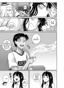 Page 77 of Mukatsuku Imouto wa Chanto Shikaranakucha!! 3!!! | 짜증나는 여동생 제대로 혼내주기!! 3편!!! - preview thumbnail