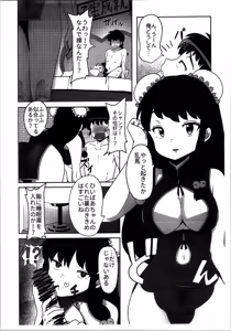 Page 4 of Suezen wa Mankan Zenseki - preview thumbnail
