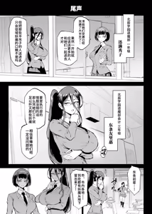 Page 2 of Taimabu S4 epilogue① | JK退魔部 Season4 尾声① - preview thumbnail