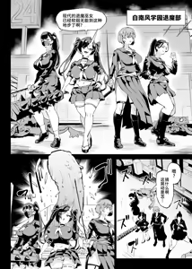 Page 7 of Taimabu S4 epilogue① | JK退魔部 Season4 尾声① - preview thumbnail