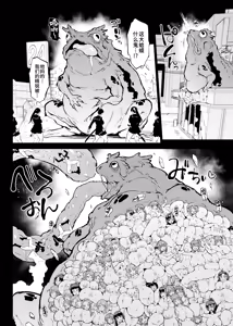 Page 9 of Taimabu S4 epilogue① | JK退魔部 Season4 尾声① - preview thumbnail