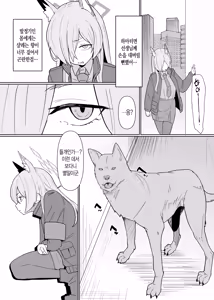 Page 3 of Hatsujouki Kouan Kyokuchou Norainu Yuuwaku Maji Koubi | 발정기 공안국장 야생견 유혹 진심 교미 - preview thumbnail