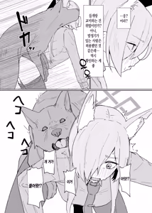 Page 6 of Hatsujouki Kouan Kyokuchou Norainu Yuuwaku Maji Koubi | 발정기 공안국장 야생견 유혹 진심 교미 - preview thumbnail