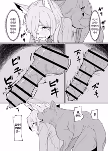Page 10 of Hatsujouki Kouan Kyokuchou Norainu Yuuwaku Maji Koubi | 발정기 공안국장 야생견 유혹 진심 교미 - preview thumbnail
