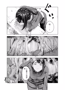 Page 5 of Natsu no Somarikata 3 - preview thumbnail
