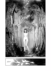 Page 8 of Natsu no Somarikata 3 - preview thumbnail