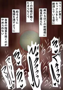 Page 153 of Hatsujouki Marii Netorase Zange-shitsu: Omake Shitagaki Senga - preview thumbnail