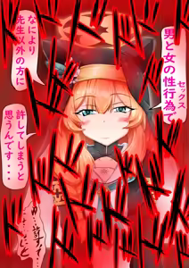 Page 243 of Hatsujouki Marii Netorase Zange-shitsu: Omake Shitagaki Senga - preview thumbnail