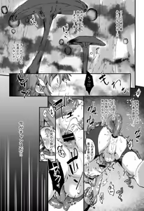 Page 12 of Aogami Shounen Level 1 - preview thumbnail
