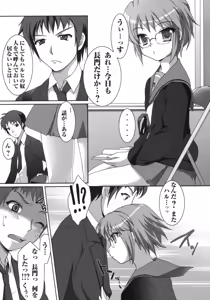 Page 7 of Harenochi! - preview thumbnail