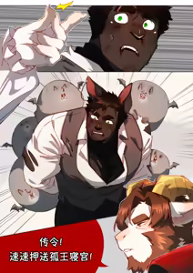Page 5 of Passionate Affection 深挚 《Williams x Joe》深挚番外 - 《绝"顶"好梦》 - preview thumbnail