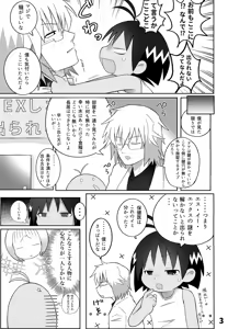 Page 4 of Guu trap! - preview thumbnail