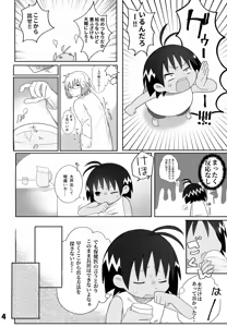 Page 5 of Guu trap! - preview thumbnail