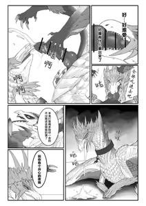 Page 27 of Crimson Erosion - preview thumbnail