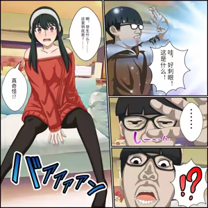 Page 2 of An app where you can have sex with anime characters (Yoru) Personal translation - preview thumbnail