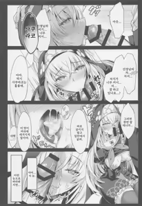 Page 10 of Sakurako-sama no Ecchi Hon | 사쿠라코님의 야한 책 - preview thumbnail