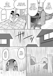 Page 15 of Seiki ☆ Asobi | 성기 ☆ 놀이 - preview thumbnail