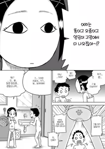 Page 4 of Seiki ☆ Asobi | 성기 ☆ 놀이 - preview thumbnail