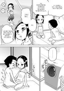 Page 8 of Seiki ☆ Asobi | 성기 ☆ 놀이 - preview thumbnail