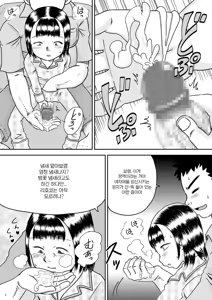 Page 15 of Mukuchi na Meikko Murase Rihoko | 과묵한 조카딸 무라세 리호코 - preview thumbnail
