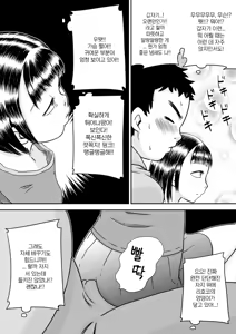 Page 5 of Mukuchi na Meikko Murase Rihoko | 과묵한 조카딸 무라세 리호코 - preview thumbnail