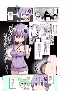 Page 118 of Chipa - preview thumbnail