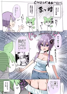 Page 120 of Chipa - preview thumbnail