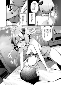 Page 123 of Chipa - preview thumbnail