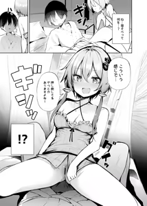 Page 124 of Chipa - preview thumbnail