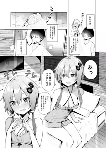 Page 128 of Chipa - preview thumbnail