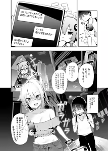 Page 131 of Chipa - preview thumbnail