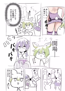 Page 209 of Chipa - preview thumbnail