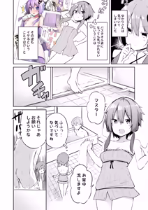 Page 241 of Chipa - preview thumbnail