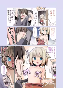 Page 344 of Chipa - preview thumbnail