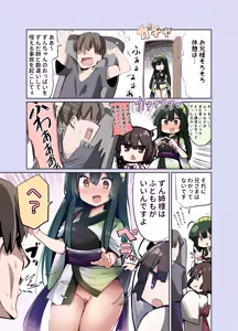 Page 365 of Chipa - preview thumbnail
