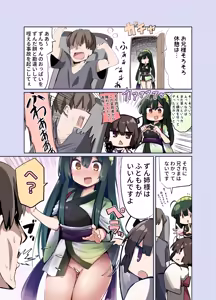 Page 366 of Chipa - preview thumbnail