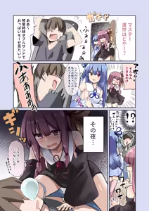 Page 372 of Chipa - preview thumbnail