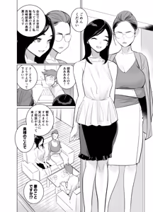 Page 14 of 人気同人作家の妻とラブラブ新婚性活でも上司の美人妻とプロ彼女にNTRを迫られるボクなんです - preview thumbnail