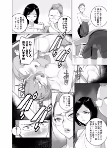 Page 16 of 人気同人作家の妻とラブラブ新婚性活でも上司の美人妻とプロ彼女にNTRを迫られるボクなんです - preview thumbnail