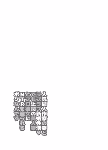 Page 56 of 人気同人作家の妻とラブラブ新婚性活でも上司の美人妻とプロ彼女にNTRを迫られるボクなんです - preview thumbnail