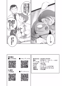 Page 57 of 人気同人作家の妻とラブラブ新婚性活でも上司の美人妻とプロ彼女にNTRを迫られるボクなんです - preview thumbnail