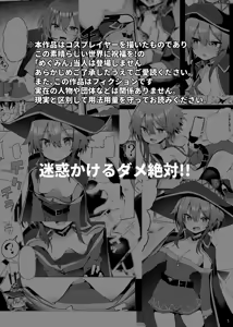 Page 3 of Megumin Cosplayer to Off-Pako Gokko | Un Encuentro Sexual Offline Fingido con una Cosplayer de Megumin - preview thumbnail